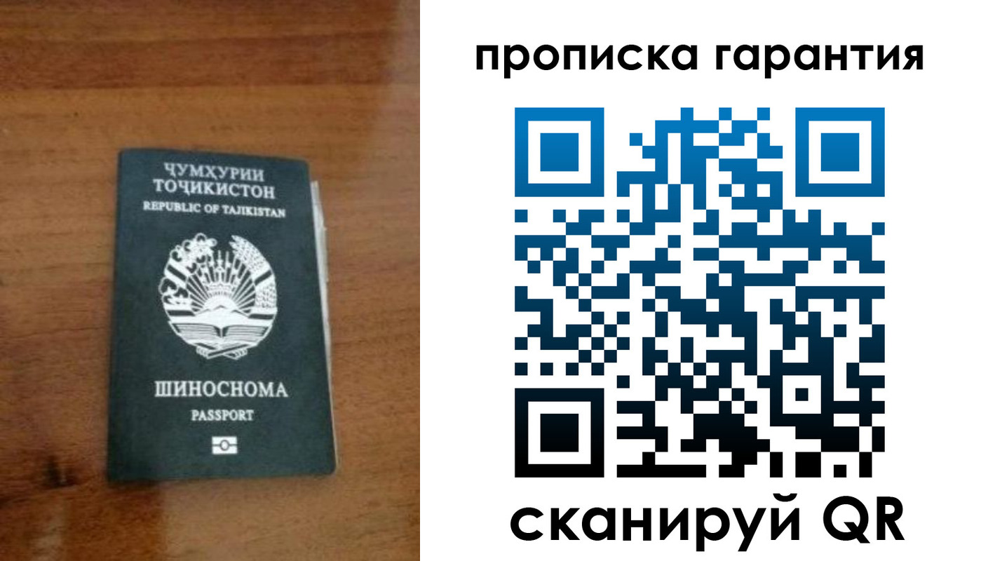 прописка иностранных граждан в Истре