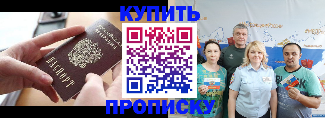 временная регистрация в квартире в Истре