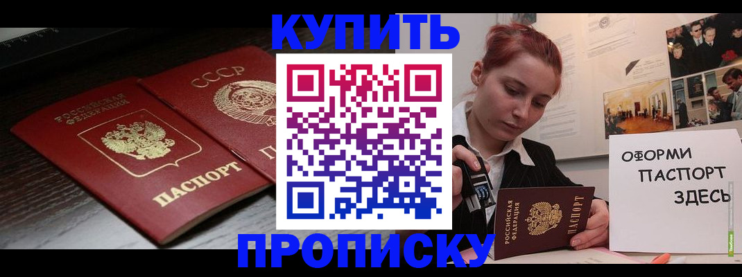 временная регистрация надежно в Истре